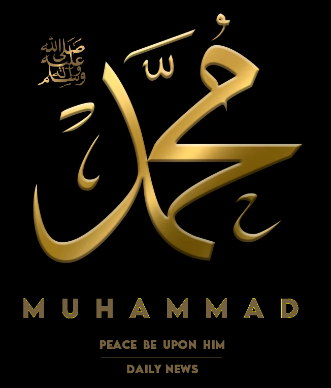 who is Muhammad Rasool Allah In Islam