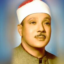 Abdul Basit 'Abd us-Samad